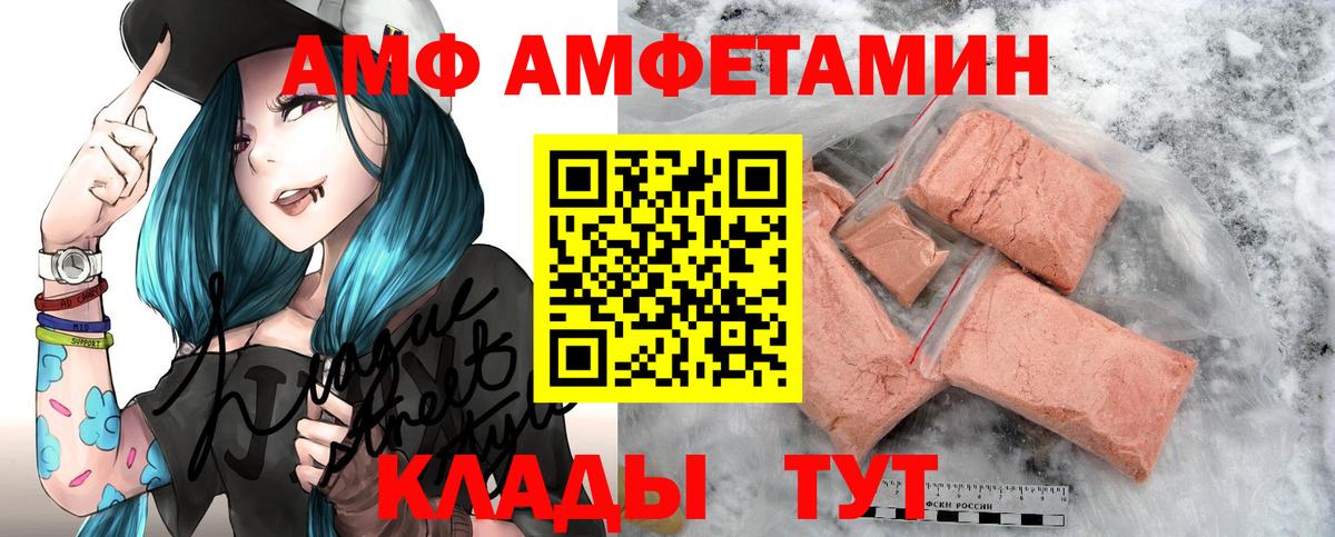АМФ VHQ Мегион