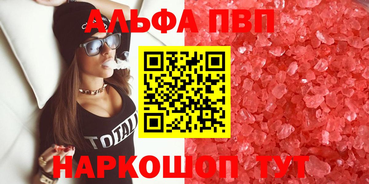 Alfa_PVP кристаллы  Alpha-PVP VHQ  Вход с VPN  Мегион 