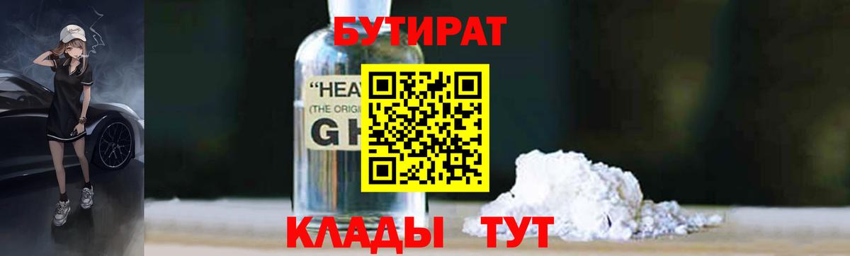 Мегион  Бутират оксана  Вход с VPN 