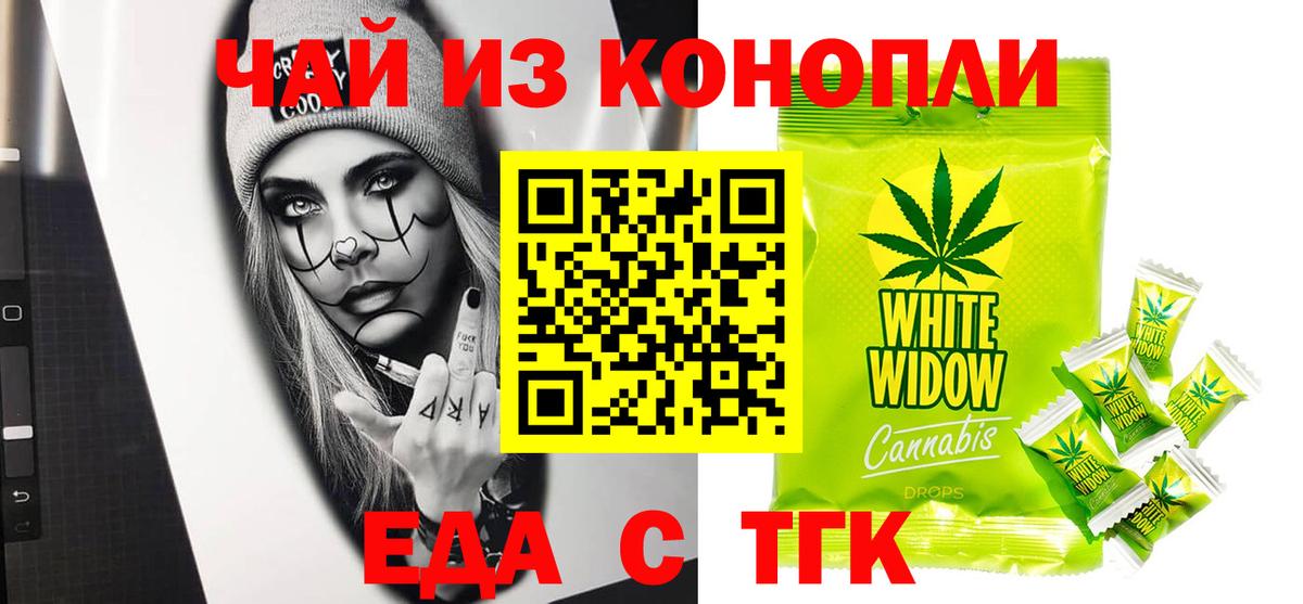 Мегион  Еда ТГК марихуана  Вход с VPN 