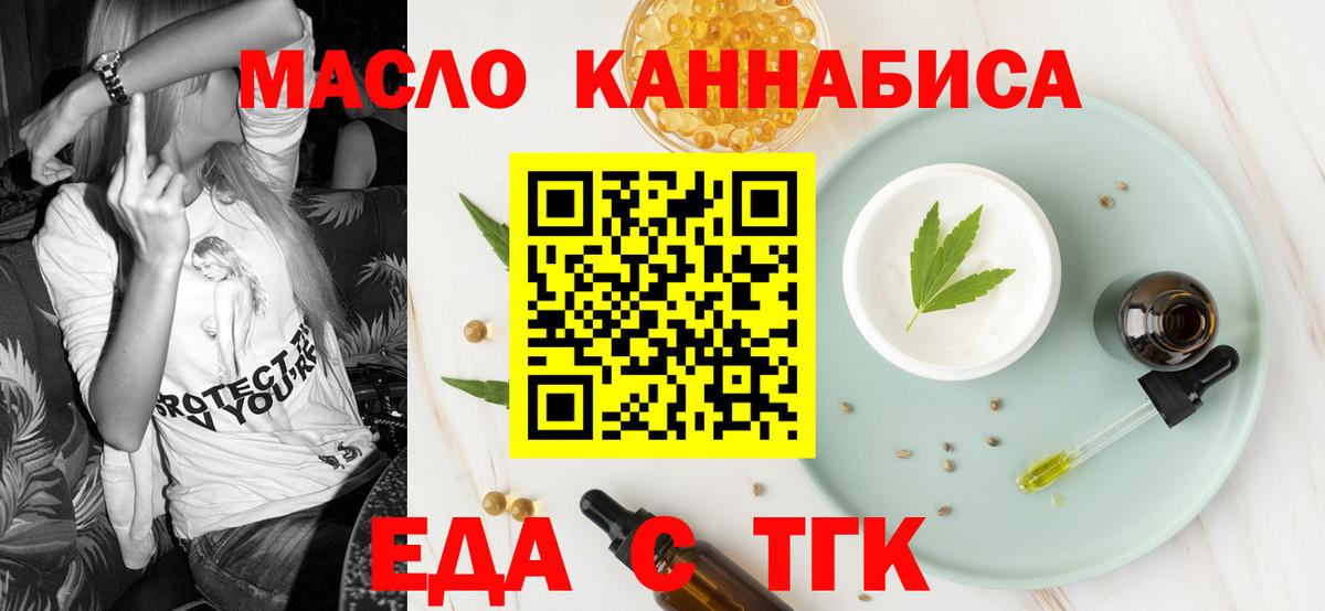 Cannafood конопля Мегион