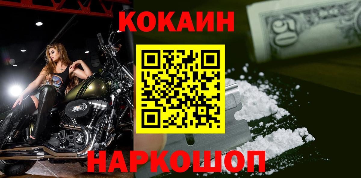 КОКАИН Боливия  Вход с VPN  Мегион 