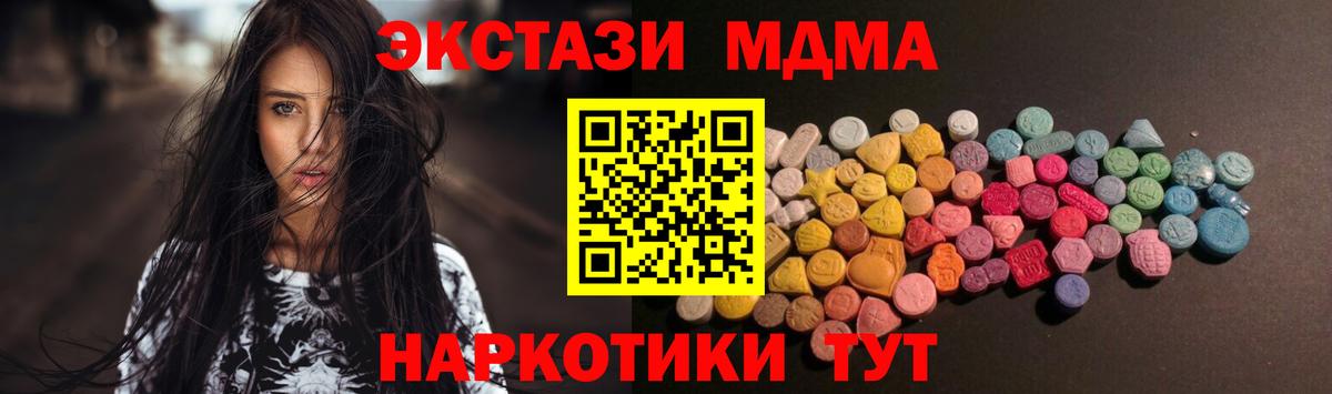 цены наркотик  Вход с VPN  Мегион  Экстази Philipp Plein  Экстази MDMA 