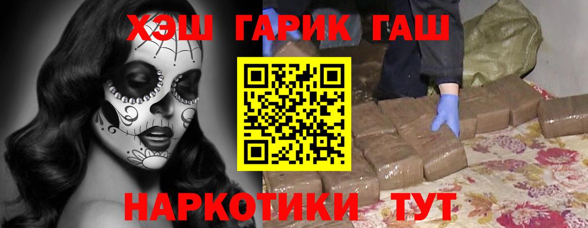 Мегион  ГАШИШ  Вход с VPN  ГАШИШ Изолятор 