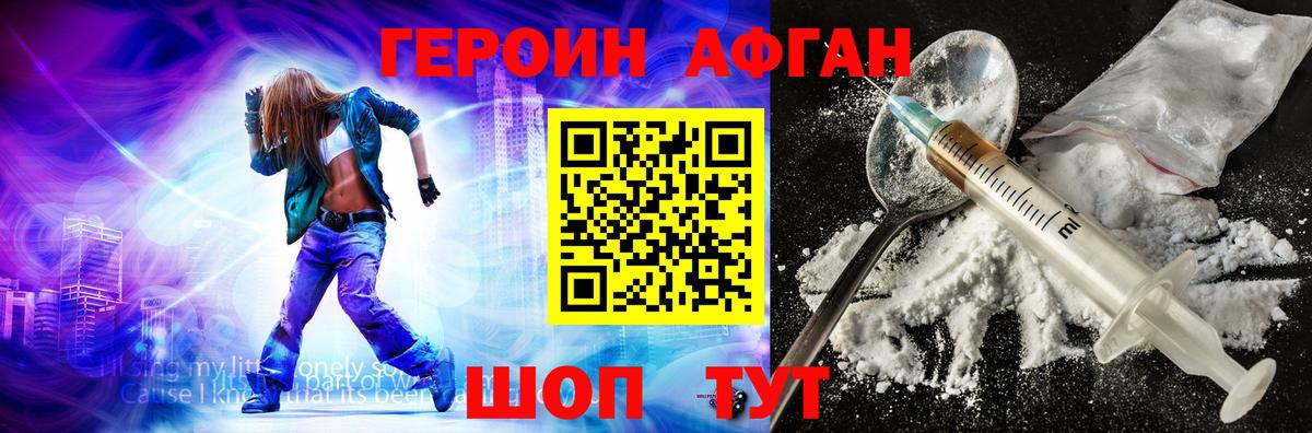 ГЕРОИН VHQ Мегион