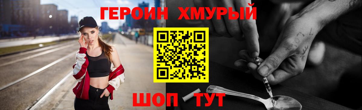 ГЕРОИН белый  Вход с VPN  Мегион 