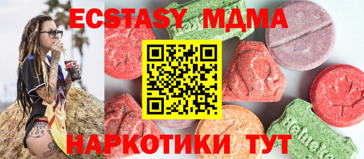 Мегион  MDMA VHQ  МДМА VHQ  MDMA  Вход с VPN 
