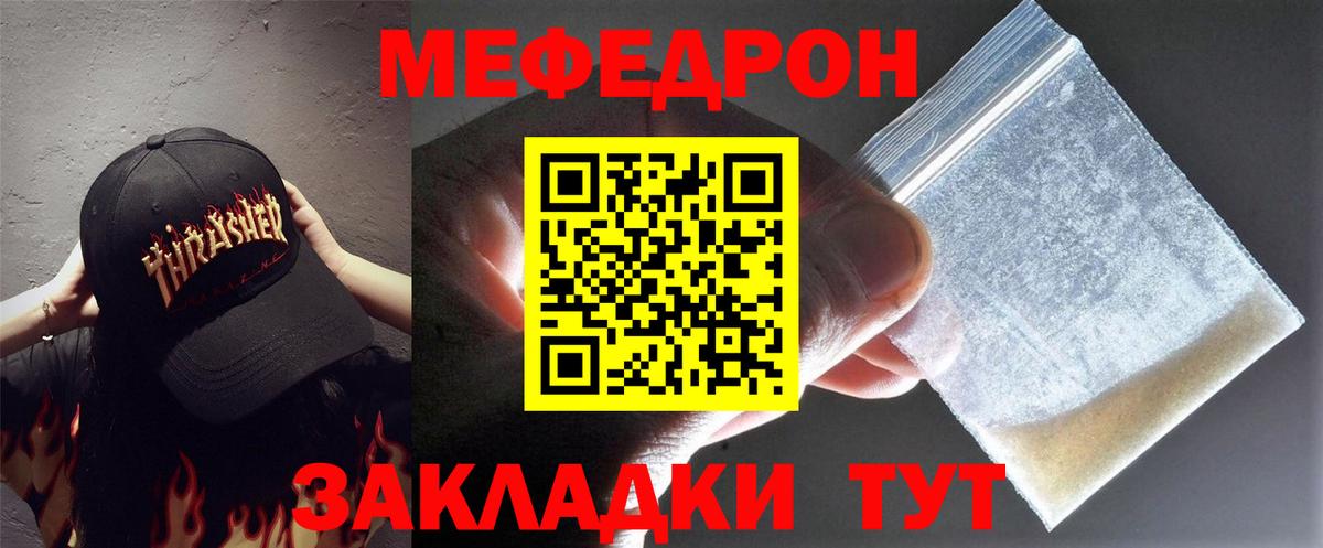 Мегион  МЯУ-МЯУ  Мефедрон кристаллы  Вход с VPN  МЯУ-МЯУ  Меф 4 MMC 
