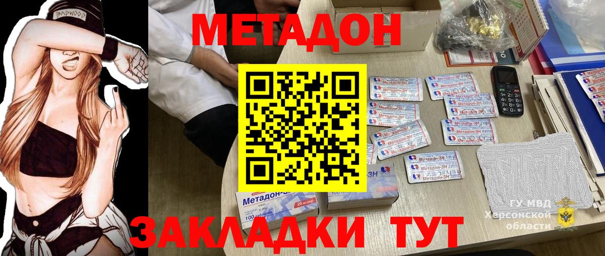 МЕТАДОН мёд Мегион