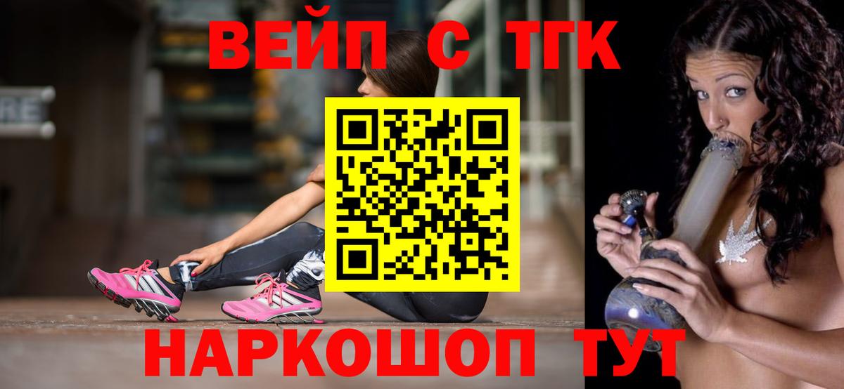 ТГК вейп Мегион