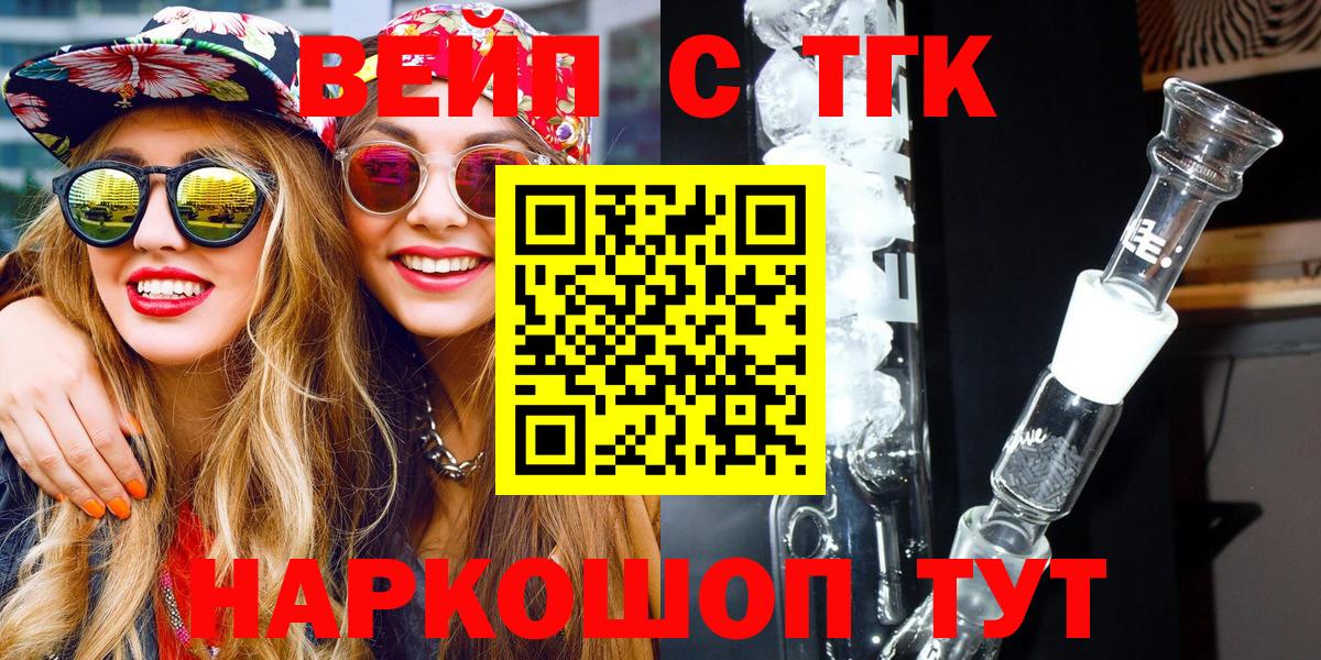 Мегион  ТГК вейп с тгк  Вход с VPN  OMG как зайти  ТГК вейп с тгк 