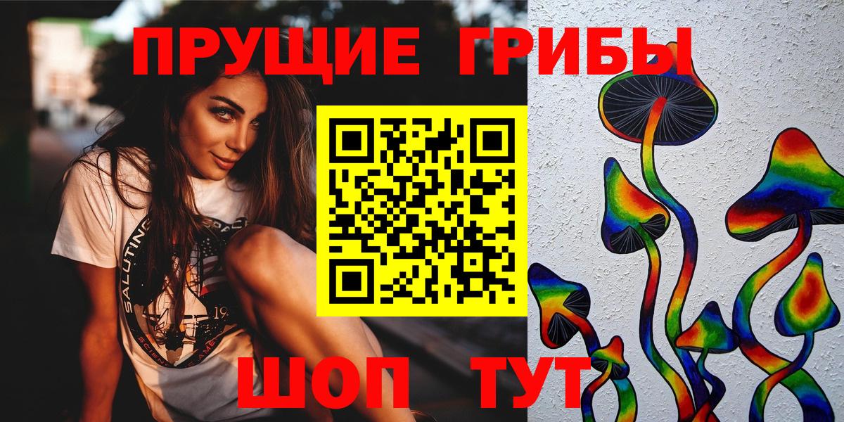 Псилоцибиновые грибы MAGIC MUSHROOMS  Вход с VPN  Мегион 